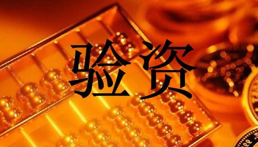 注冊(cè)資金可以隨便寫嗎？寫多與寫少的弊端