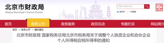 稅務(wù)政策,個(gè)稅降了！6月起開始執(zhí)行！