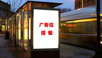 物業(yè)公司出租廣告位取得的收入，請問是否需要繳文化事業(yè)建設(shè)費(fèi)?