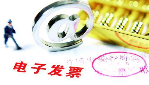 如果電子專票開錯了,要怎么進行紅沖？