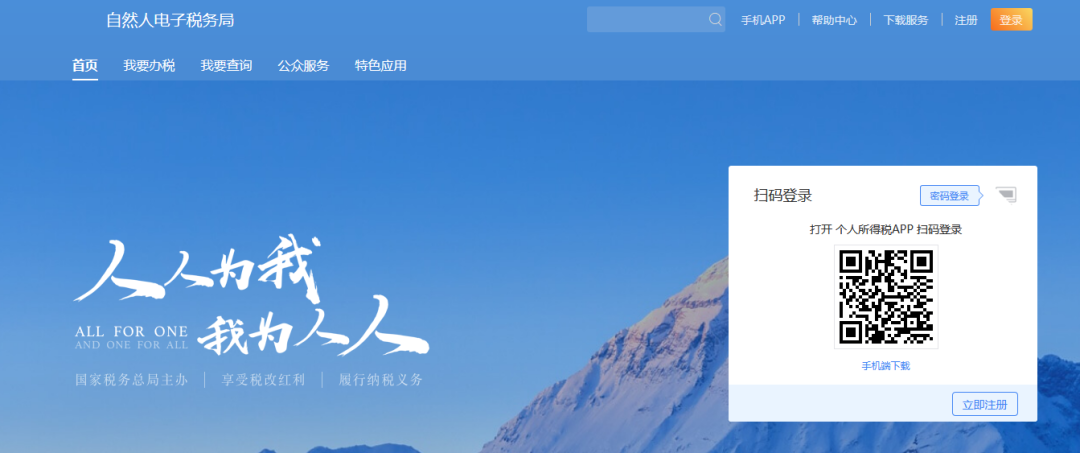 企業(yè)注銷，如何網(wǎng)上申報(bào)當(dāng)月個(gè)稅？