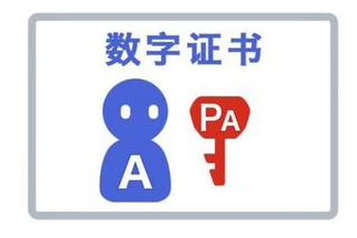 數(shù)字證書是什么？注冊深圳公司一定要辦數(shù)字證書嗎？