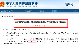 稅局通知！這些稅收在7月1日開始執(zhí)行