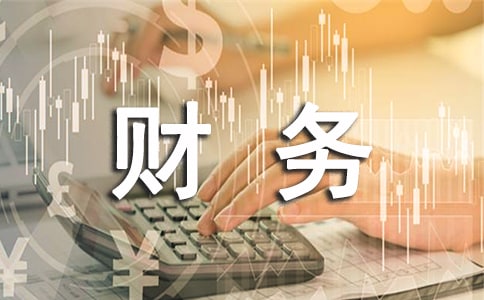 老板為什么要懂財(cái)務(wù)？不懂會(huì)怎么樣？