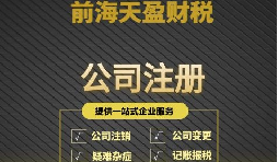 創(chuàng)業(yè)之初，是選擇注冊公司還是注冊個(gè)體工商戶？
