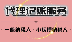 注冊(cè)公司需要注意什么稅？