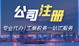 在深圳注冊(cè)公司注冊(cè)地址可以使用住宅用址嗎？