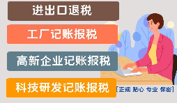 進出口退稅的具體流程有哪些？