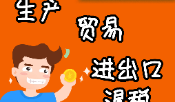 辦理進(jìn)出口退稅申請(qǐng)需要滿足哪些條件？