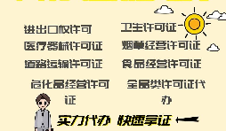 進出口企業(yè)怎樣才可以申請辦理進出口權(quán)？