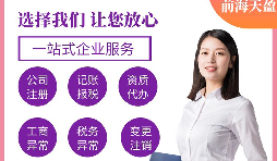 深圳外貿公司注冊的流程是怎樣的？