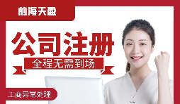 注冊深圳進出口貿易公司如何填寫經營范圍？