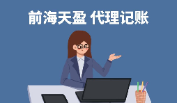 【記賬報(bào)稅】深圳公司代理記賬-注冊(cè)公司要交哪些稅？
