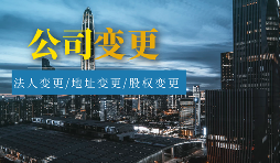 【公司注銷】企業(yè)注銷后需要辦理什么手續(xù)？