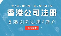 【香港公司銀行開戶】在辦理銀行賬戶時，香港公司會受哪些因素影響？