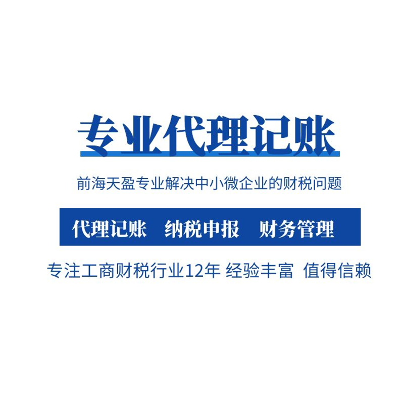 記賬報稅.jpg 記賬報稅.jpg