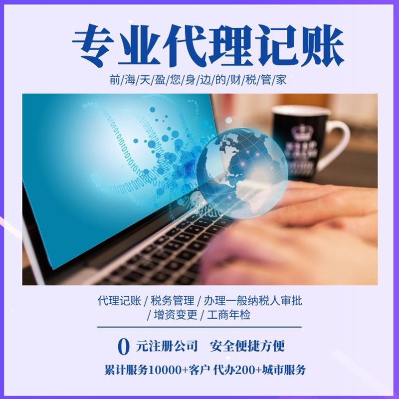 記賬報(bào)稅.jpg 記賬報(bào)稅.jpg