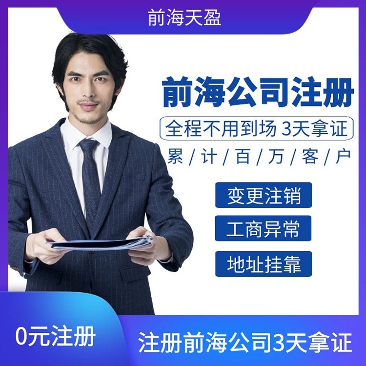 公司注冊.jpg 公司注冊.jpg