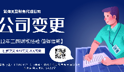 【變更公司】個(gè)體工商戶如何變更公司，需要什么手續(xù)？