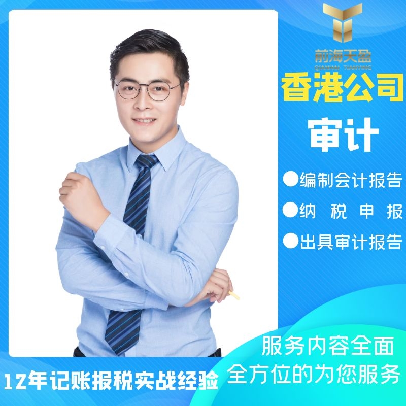 香港公司審計.jpg 香港公司審計.jpg