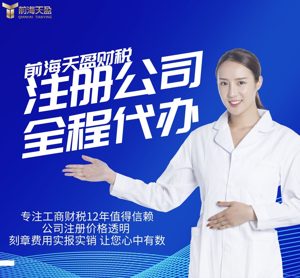 公司注冊.jpg 公司注冊.jpg