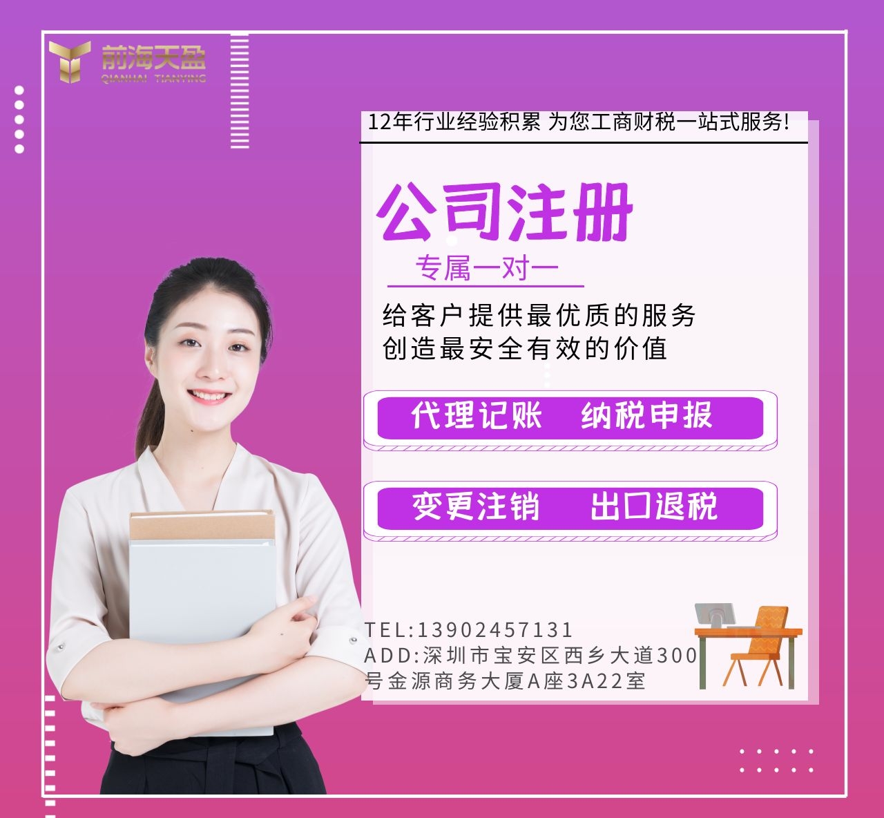 公司注冊(cè).jpg 公司注冊(cè).jpg