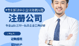 【香港公司開戶】香港公司開戶有多難？