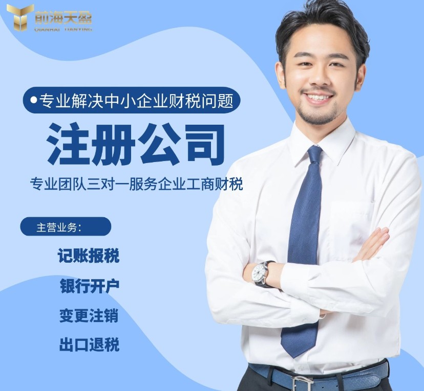 公司注冊.jpg 公司注冊.jpg