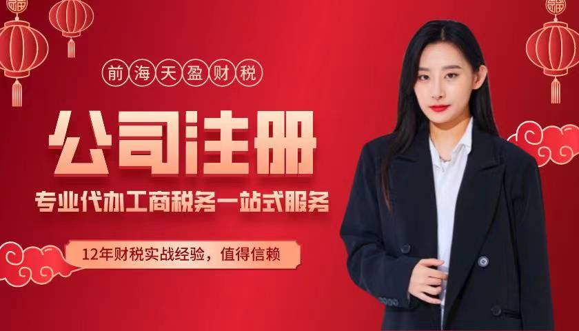 深圳公司注冊(cè).jpg 深圳公司注冊(cè).jpg