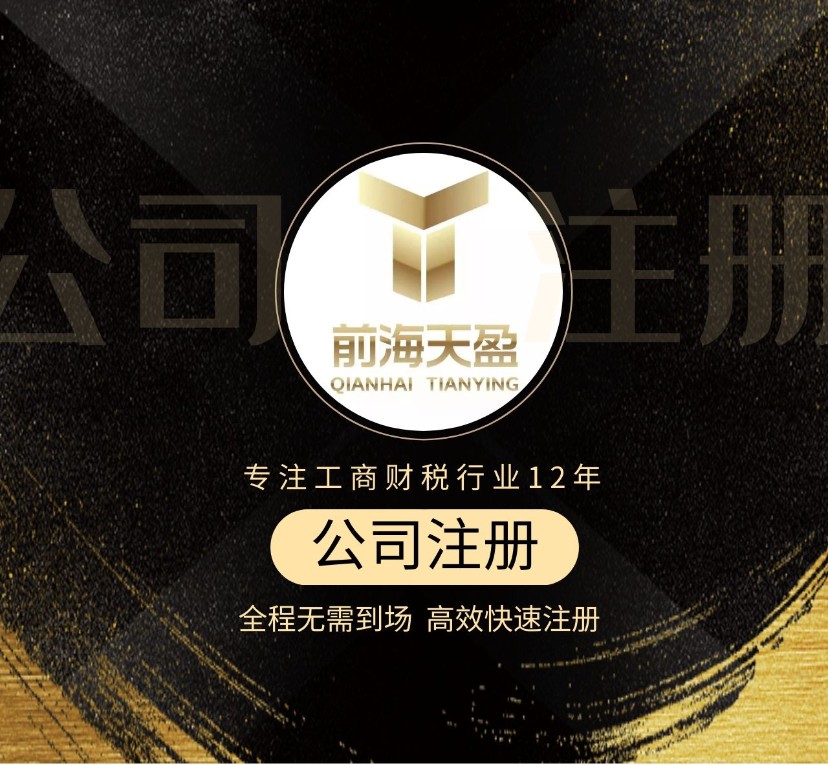 注冊公司.jpg 注冊公司.jpg