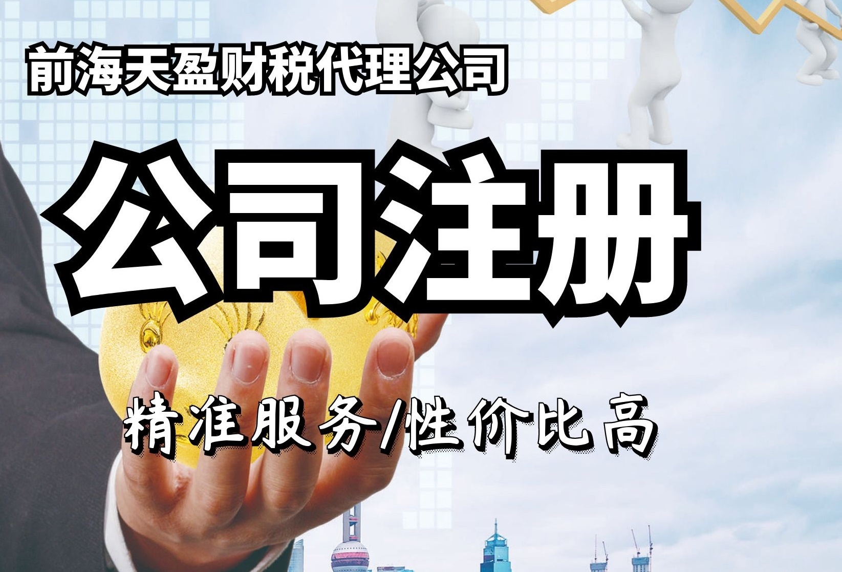 公司注冊(cè).jpg 公司注冊(cè).jpg