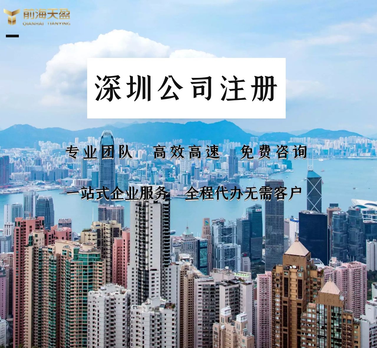 深圳注冊(cè)公司.jpg 深圳注冊(cè)公司.jpg