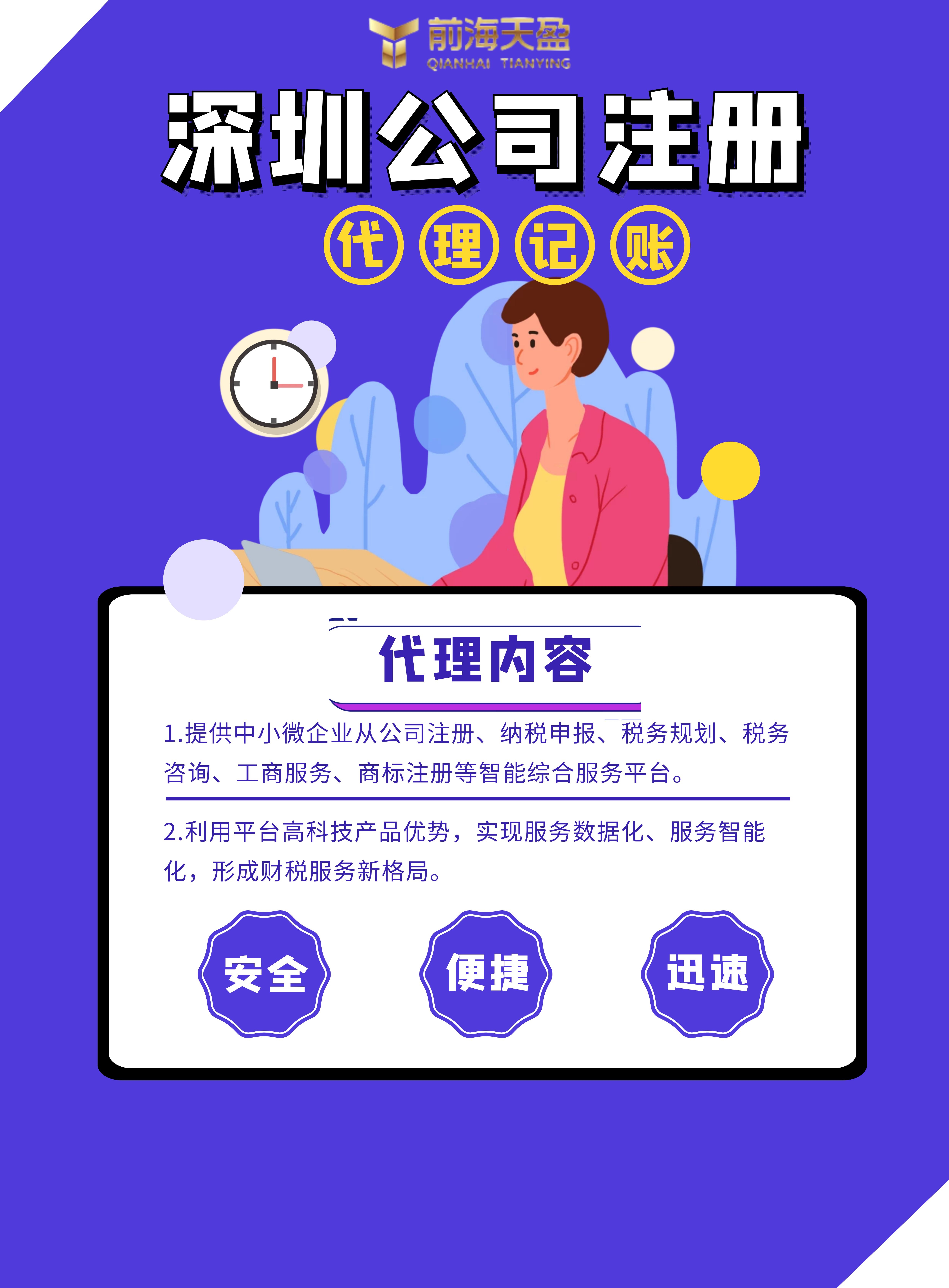 營(yíng)業(yè)執(zhí)照注冊(cè).jpg 營(yíng)業(yè)執(zhí)照注冊(cè).jpg