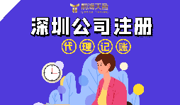 深圳個體工商戶營業(yè)執(zhí)照注冊費用是多少？