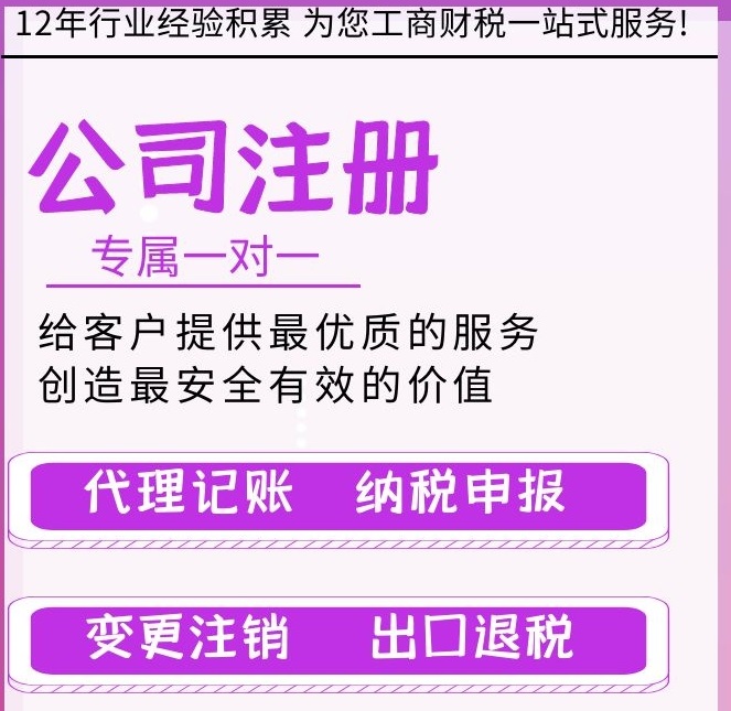 深圳代理注冊(cè)公司.jpg 深圳代理注冊(cè)公司.jpg