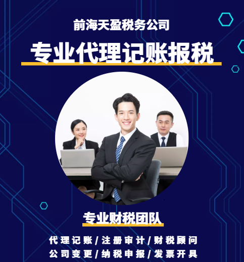 代理記賬報稅.png 代理記賬報稅.png