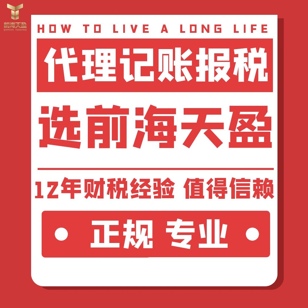 記賬報(bào)稅 記賬報(bào)稅