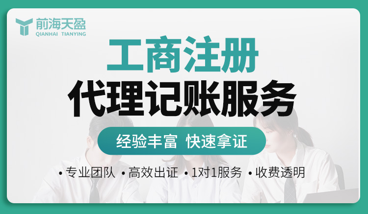 深圳注冊(cè)公司 深圳注冊(cè)公司