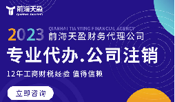 深圳公司注銷流程全解析，讓您輕松完成企業(yè)解散