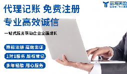 財務(wù)代理記賬公司如何規(guī)劃好科技研發(fā)公司財稅 財務(wù)代理記賬公司如何規(guī)劃好科技研發(fā)公司財稅