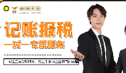 財務(wù)代理記賬公司如何規(guī)劃好生產(chǎn)制造公司財稅 財務(wù)代理記賬公司如何規(guī)劃好生產(chǎn)制造公司財稅