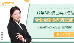 生產(chǎn)制造公司如何選擇財務(wù)代理記賬公司 生產(chǎn)制造公司如何選擇財務(wù)代理記賬公司