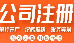 深圳外資公司注冊條件及步驟詳解 深圳外資公司注冊條件及步驟詳解