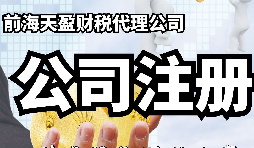 如何在深圳設(shè)立外資子公司？詳細(xì)步驟大揭秘