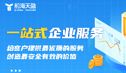深圳注冊國際貿(mào)易公司的步驟和要求一覽！