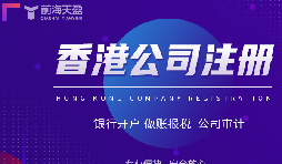 投資者關注！在香港注冊公司的優(yōu)勢還有哪些？