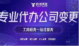 注冊(cè)資本不足？如何計(jì)劃進(jìn)行公司減資