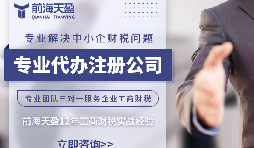 新公司法出臺(tái)后，注冊(cè)公司要注意哪些？