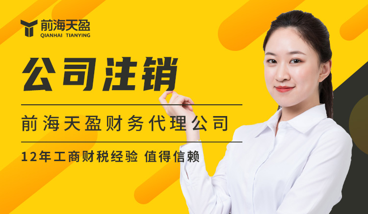 深圳公司注冊(cè) 深圳公司注冊(cè)