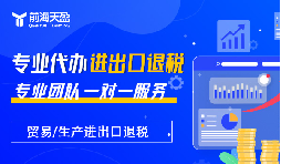 深圳外貿(mào)企業(yè)：你的出口退稅&lsquo;隱形利潤(rùn)&rsquo;漏掉多少？